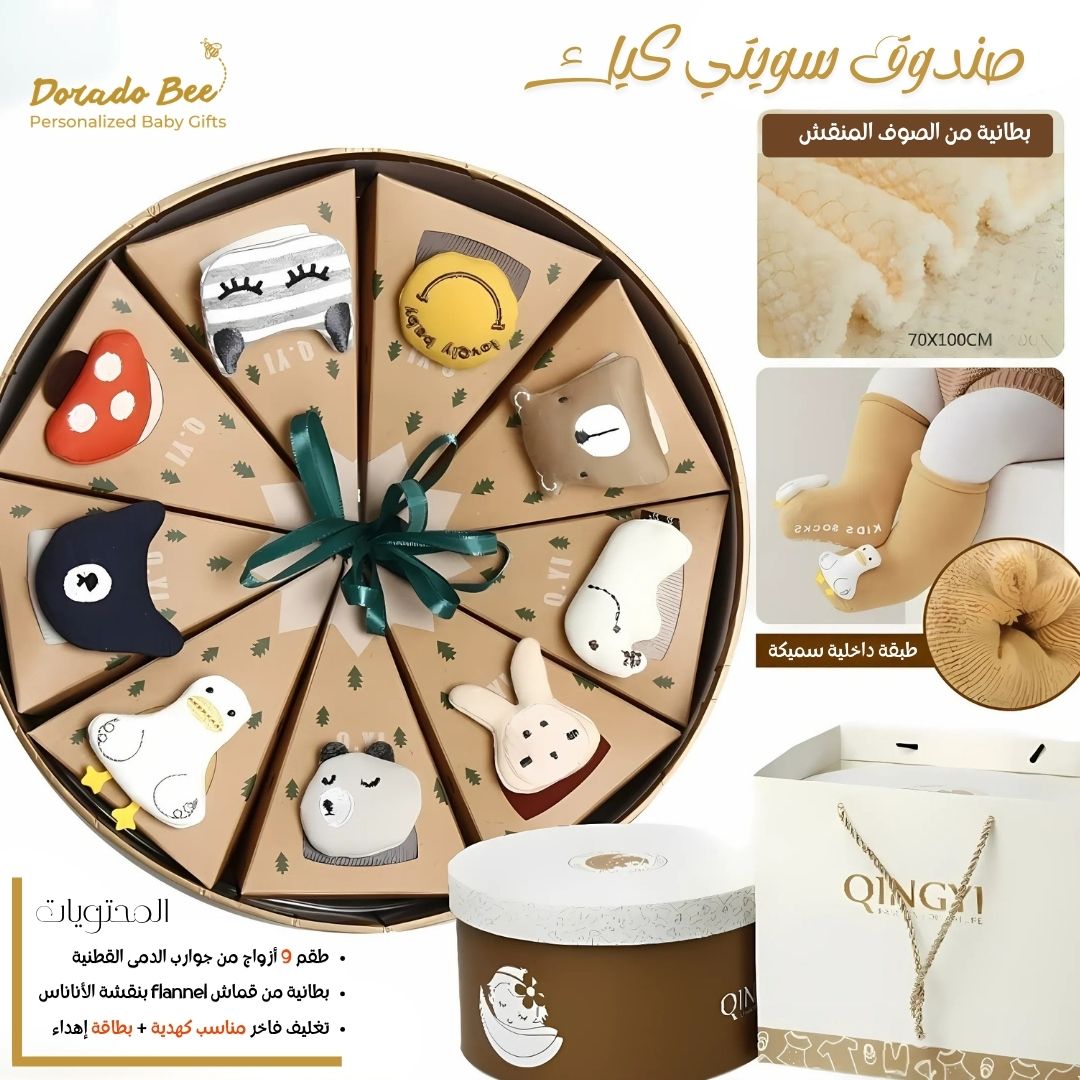 Sweetie Cake gift box for newborns designed like a cake with cotton baby socks inside a luxury box amman jordan