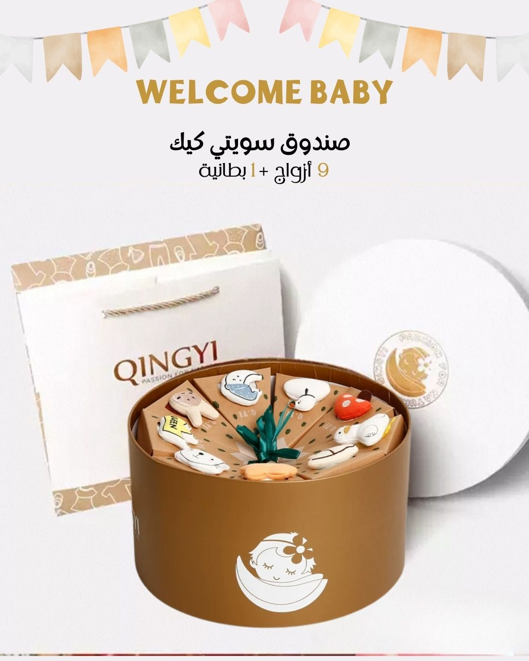 Sweetie Cake newborn gift box with elegant ready-to-gift packaging and premium presentation