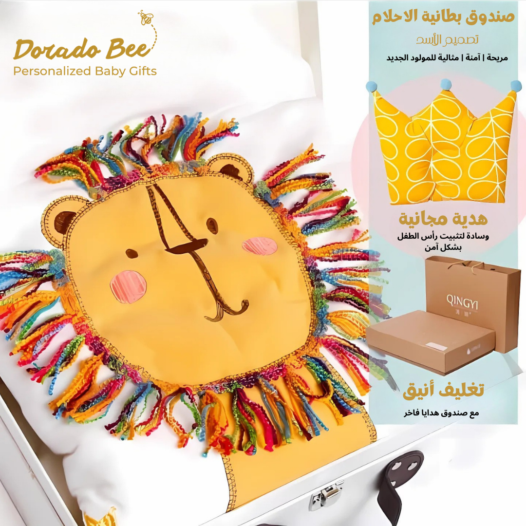 بطانية بيبي قطنية تصميم الأسد الملك - صندوق هدايا مواليد Dorado Bee.